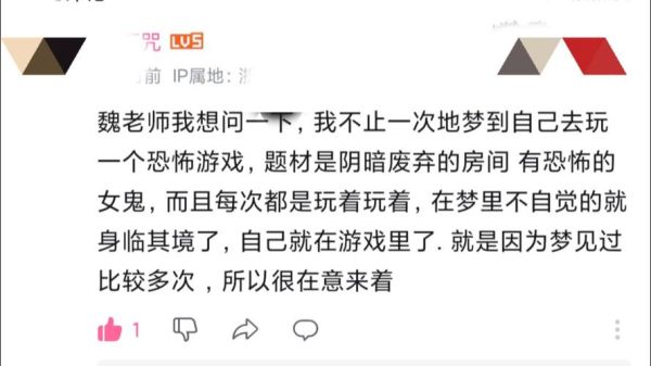 梦到去玩是什么意思_梦到去玩预示什么