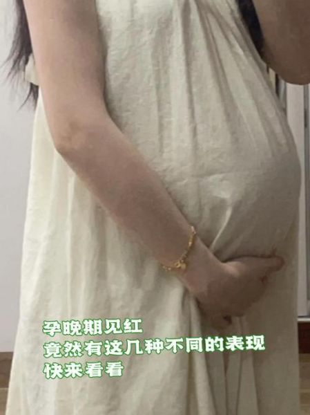 孕妇梦见自己见红是什么意思_会不会真的流产