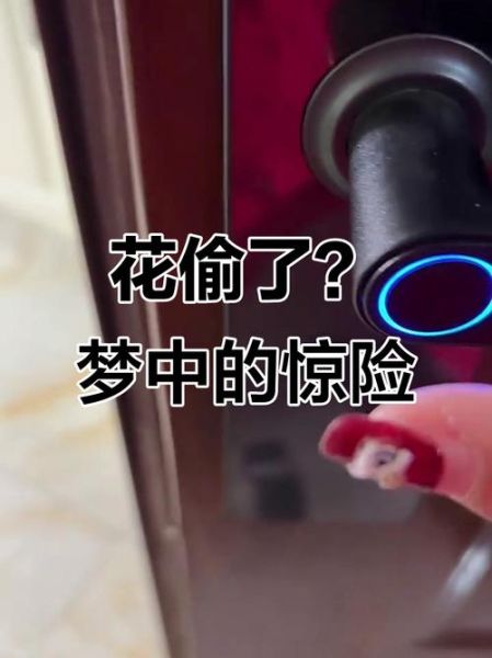 梦到被偷是什么意思_如何化解不安