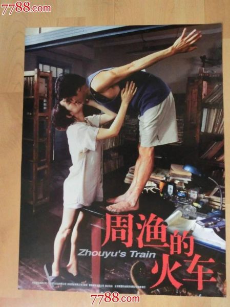 周渔的火车迅雷下载_周渔的火车高清资源在哪找