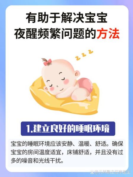 宝宝睡整觉的方法_宝宝晚上频繁夜醒怎么办