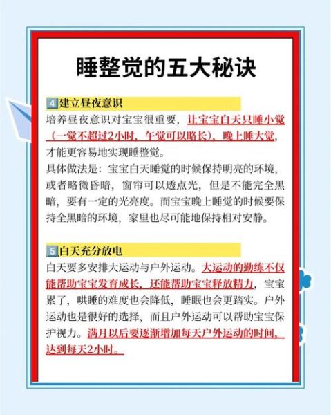 宝宝睡整觉的方法_宝宝晚上频繁夜醒怎么办