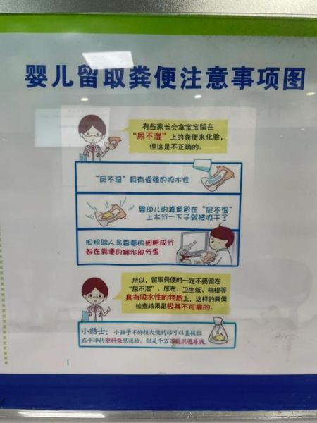 宝宝大便化验怎么做_化验前注意事项