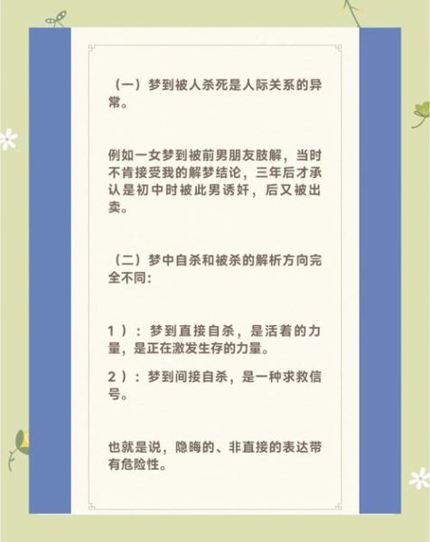 做梦梦到有人要害我_梦见被追杀怎么办