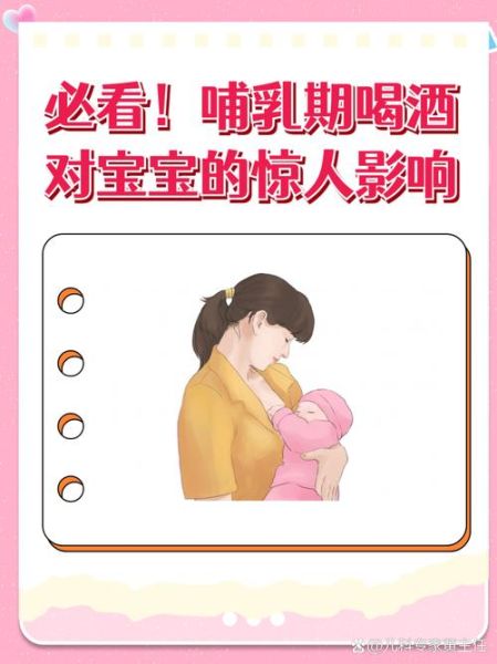 哺乳期喝啤酒对宝宝有影响吗_哺乳期能喝啤酒吗