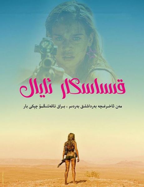 复仇战姬迅雷下载_复仇战姬高清资源在哪找