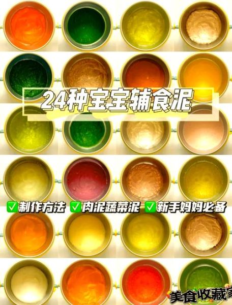 宝宝辅食肉泥怎么做_婴儿肉泥添加顺序