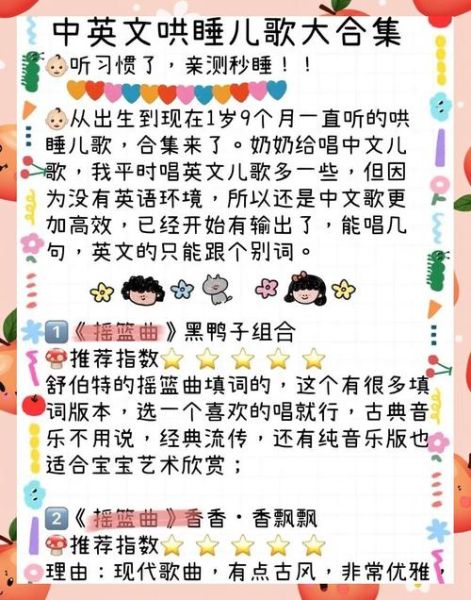 哄宝宝睡觉的歌曲有哪些_如何快速哄睡