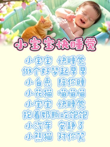哄宝宝睡觉的歌曲有哪些_如何快速哄睡