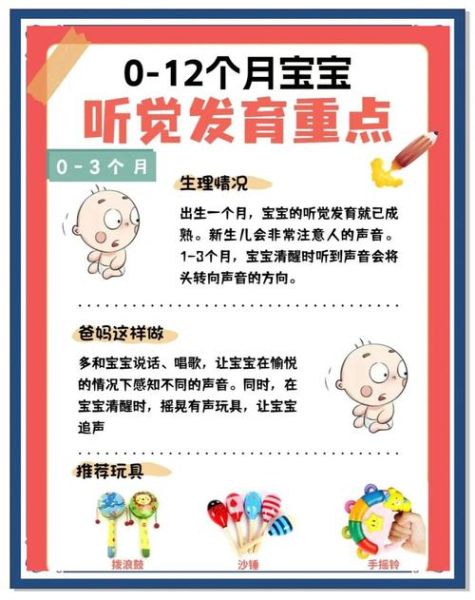 宝宝多大能听见声音_胎儿几个月开始有听力