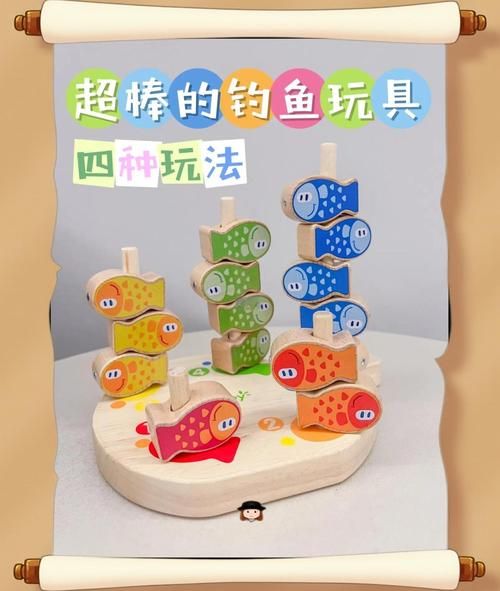 宝宝钓鱼玩具怎么选_宝宝多大可以开始钓鱼游戏