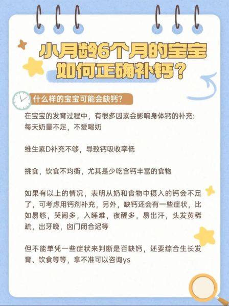 宝宝几个月可以补钙_补钙最佳时间