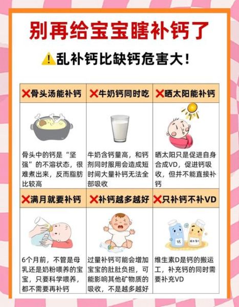 宝宝几个月可以补钙_补钙最佳时间