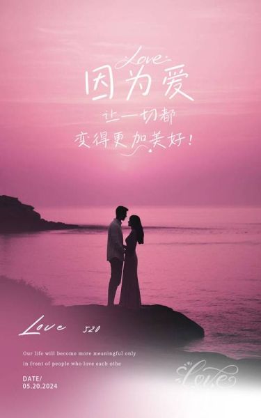 521我爱你图片大全去哪找_521表白图片怎么选