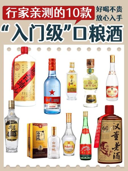 白酒图片大全_如何挑选纯粮好酒