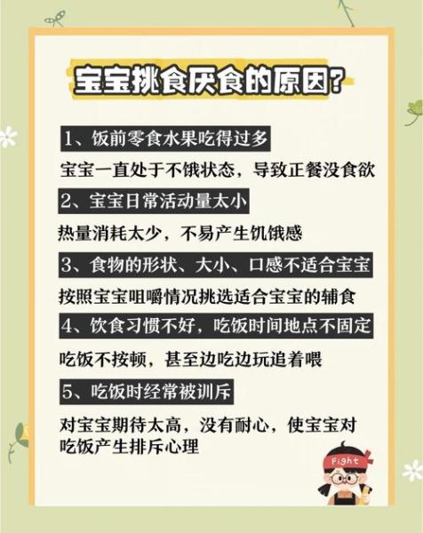 11个月宝宝不吃饭怎么办_宝宝厌食的原因