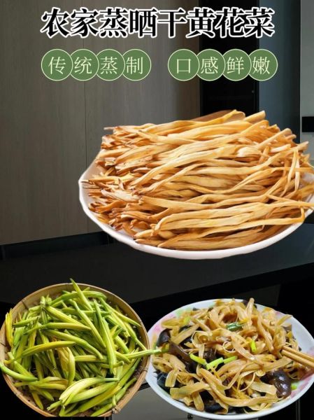 黄花菜图片大全_黄花菜怎么做好吃