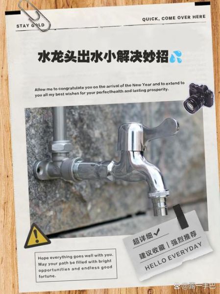 梦到水龙头_梦见水龙头一直流水是什么意思