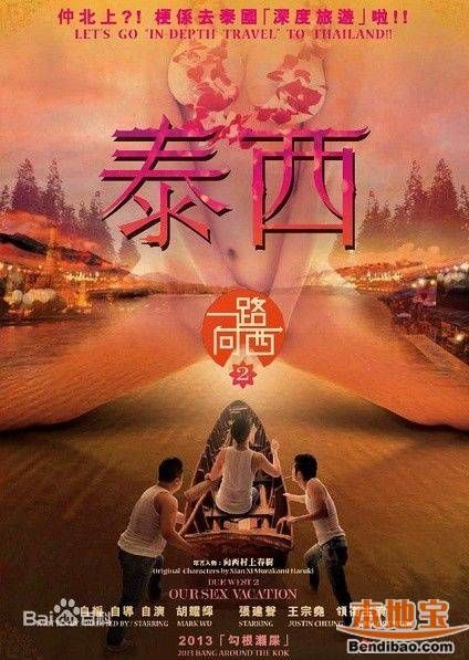 猛龙特囧粤语迅雷下载_哪里能看高清粤语版