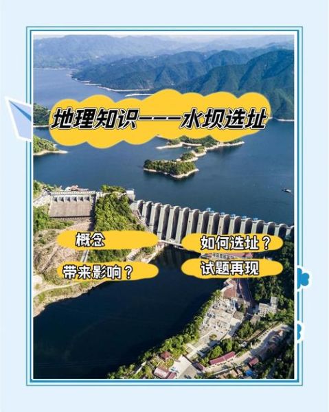 梦到大坝是什么意思_梦见大坝倒塌代表什么