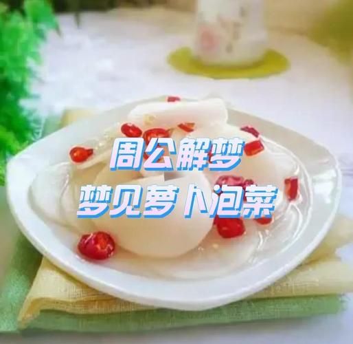 梦到吃萝卜是什么意思_梦见吃萝卜好不好