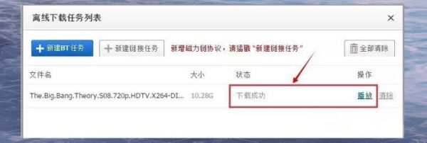 如何不用迅雷下载_BT种子还能高速获取文件