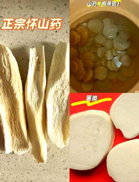 山药图片大全_山药怎么挑选