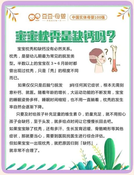 宝宝枕秃是什么原因_宝宝枕秃多久能好