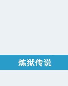 炼狱迅雷下载安全吗_炼狱迅雷下载资源去哪找