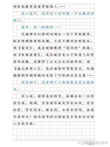 梦到读书写作_意味着什么