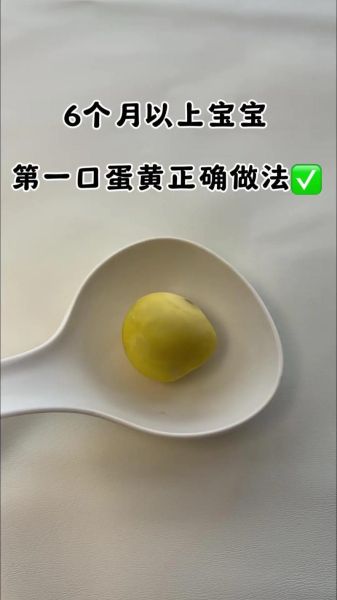 几个月宝宝可以吃蛋黄_蛋黄添加顺序