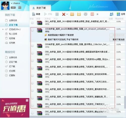 身后事迅雷下载_如何安全获取高清资源