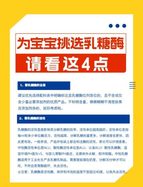 乳糖酶吃多了会对宝宝有影响么_婴儿乳糖酶过量危害