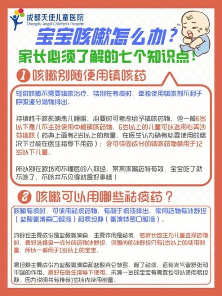 7个月宝宝干咳怎么办_夜间干咳如何缓解