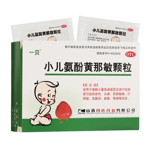 一岁宝宝感冒流鼻涕吃什么药_能喝小儿氨酚黄那敏吗