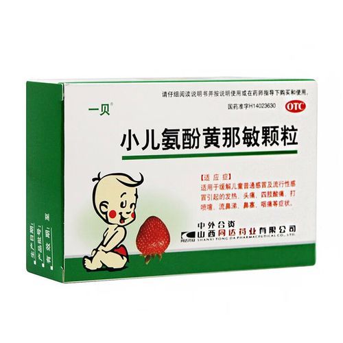 一岁宝宝感冒流鼻涕吃什么药_能喝小儿氨酚黄那敏吗