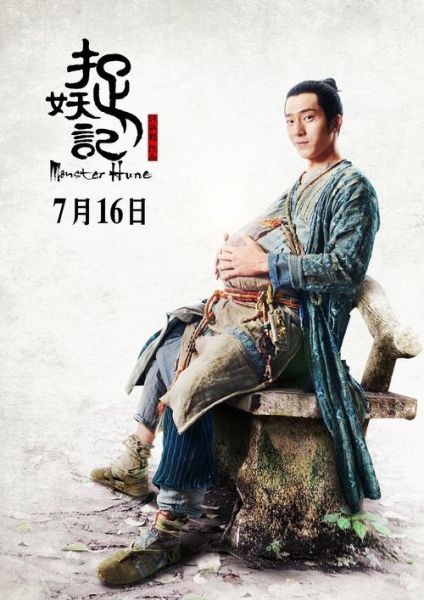 捉妖记迅雷下载_捉妖记高清资源在哪找