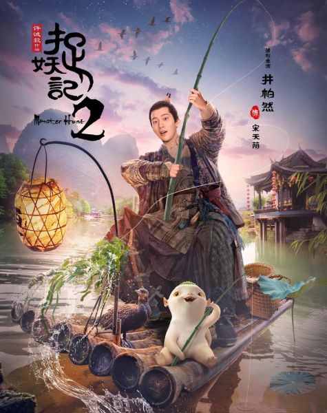 捉妖记迅雷下载_捉妖记高清资源在哪找