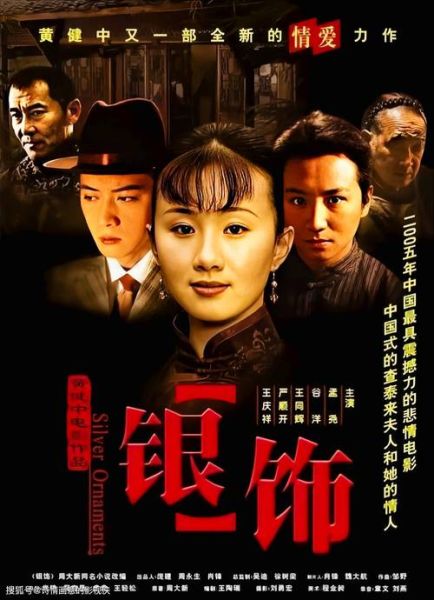 银饰迅雷下载_哪里能安全找到高清资源