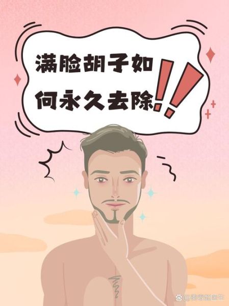 梦到刮胡子是什么意思_刮胡子梦境解析