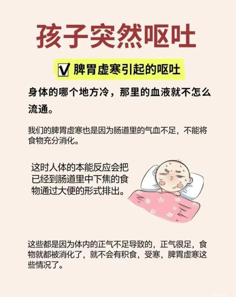 宝宝吐出来跟清水一样_怎么回事