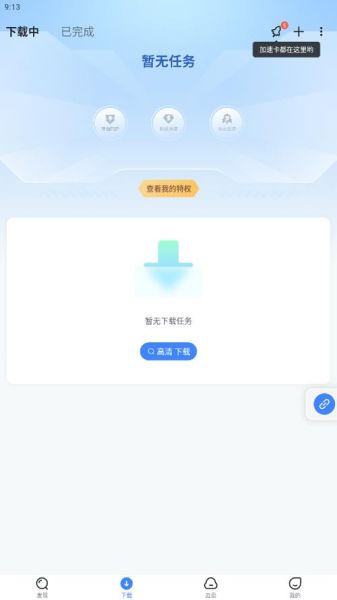 手机迅雷怎么下载电影_手机迅雷下载电影安全吗