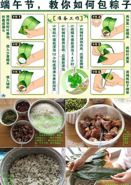 梦到包粽子是什么意思_梦见包粽子周公解梦