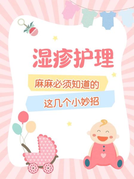 宝宝湿疹化脓了怎么办_婴儿湿疹感染处理