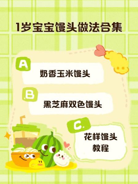 一岁半宝宝辅食做法_宝宝辅食怎么做