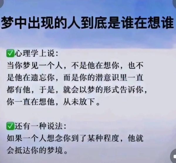 一直梦到一个人_心理学解释