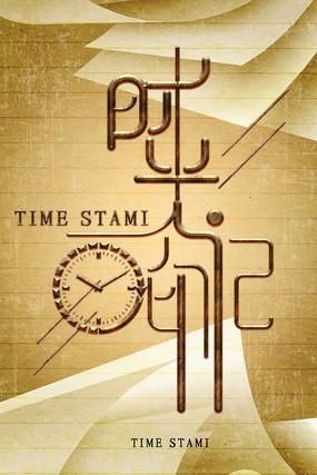 时光图片大全哪里找_如何免费下载高清原图