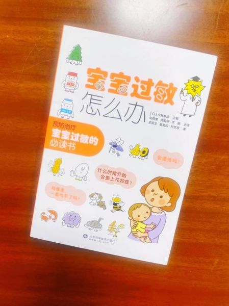 宝宝过敏怎么办_宝宝过敏症状识别