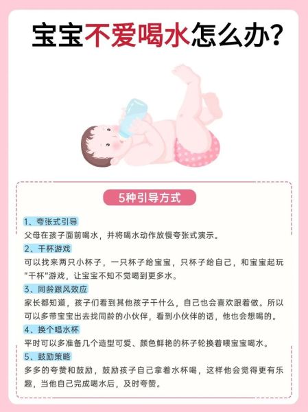 十个月宝宝不爱喝水怎么办_如何让宝宝爱上喝水