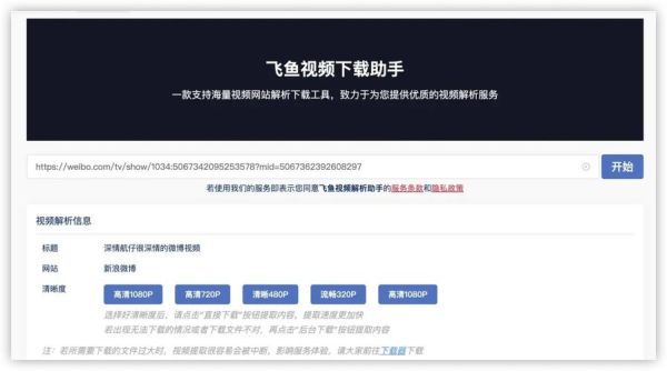 微博视频怎么下载到本地_迅雷下载微博资源方法